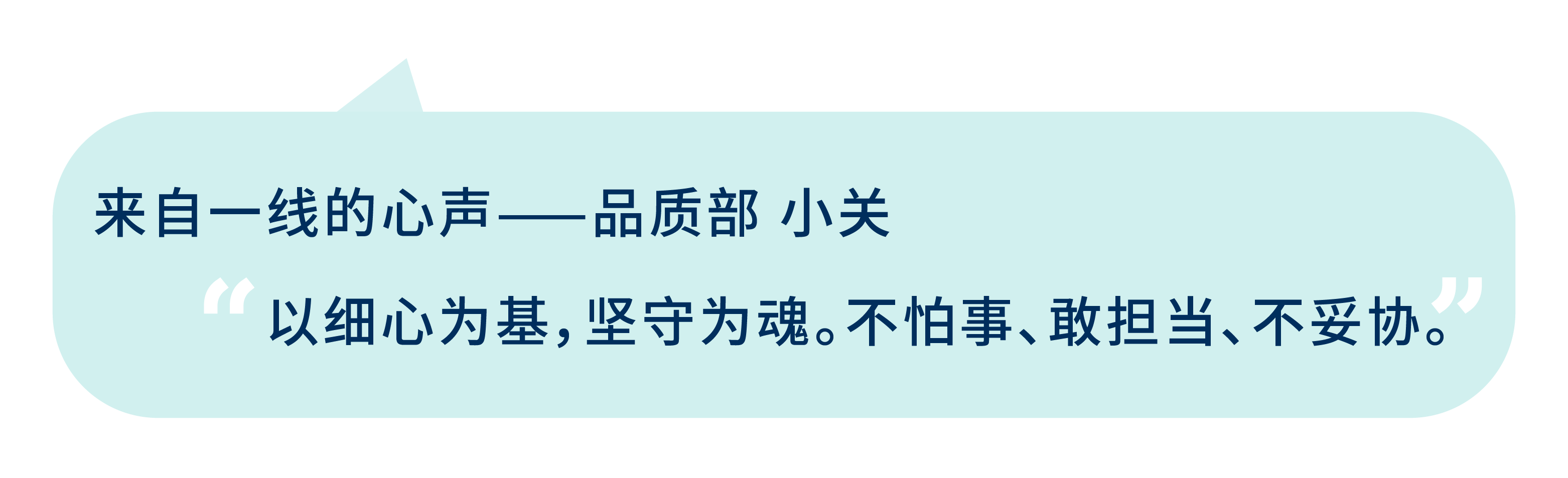 語(yǔ)錄_畫(huà)板 1 副本 52.png